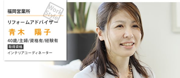 青木 陽子