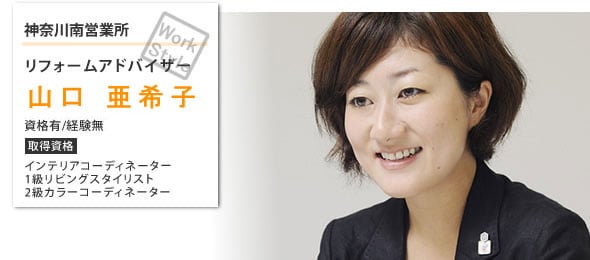 山口 亜希子