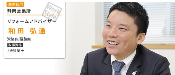 和田 弘通